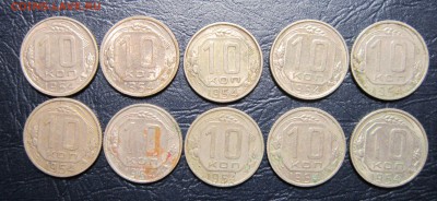 10 копеек 1954 года-10шт. - 10к54-1