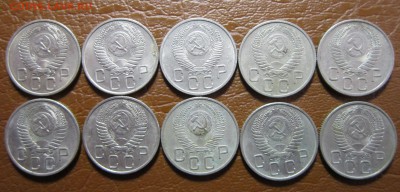 20 копеек 1954 года-10шт. - 20к54-2