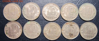 10 копеек 1955 года-10шт. - 10к55-1