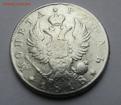 1 РУБЛЬ 1818 г. С.П.Б. - IMG_0073.JPG