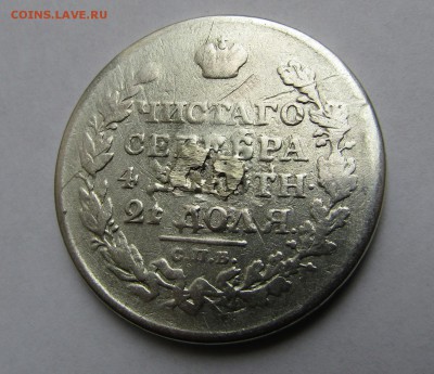1 РУБЛЬ 1818 г. С.П.Б. - IMG_0071.JPG