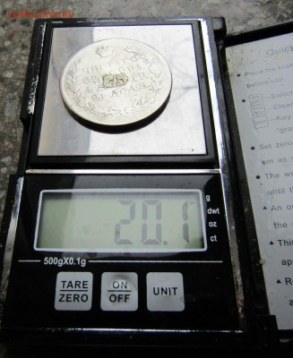 1 РУБЛЬ 1818 г. С.П.Б. - IMG_0067.JPG