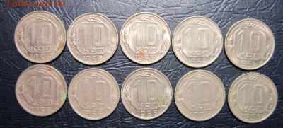 10 копеек 1956 года-10шт. - 10к56-1