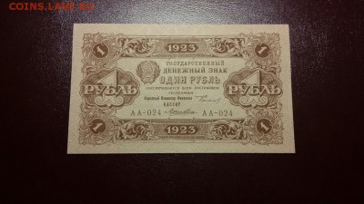 Не большая подбора 1923 года, 1 и 2 выпуск на оценку - 20170126_181411