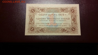 Не большая подбора 1923 года, 1 и 2 выпуск на оценку - 20170126_181421