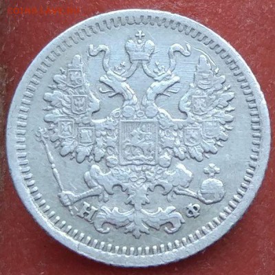 5 копеек 1882 г. - до 31.01.17 в 22:00 - 5_1882_2