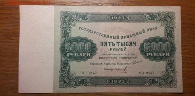 Не большая подбора 1923 года, 1 и 2 выпуск на оценку - 20170126_194959