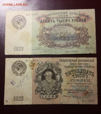 Не большая подбора 1923 года, 1 и 2 выпуск на оценку - 20170126_185741