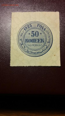 Не большая подбора 1923 года, 1 и 2 выпуск на оценку - 20170126_181604