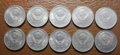 20 копеек 1957 года-10шт. - 20к57-2