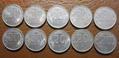 20 копеек 1957 года-10шт. - 20к57-1