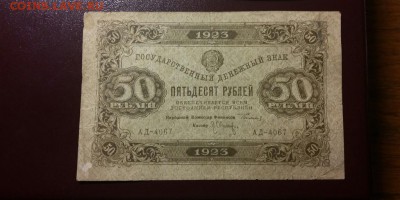 Не большая подбора 1923 года, 1 и 2 выпуск на оценку - 20170126_185236