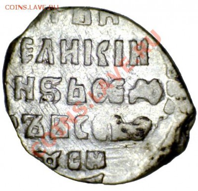 Копейка 1598,  Фёдор Иванович, до 25.01.11 21-00+ - 11010614533110742921