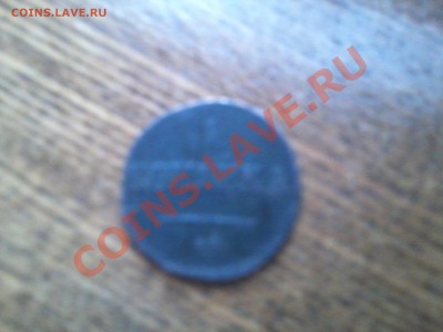 1 КОПЕЙКА 1838 С.М - Фото0308