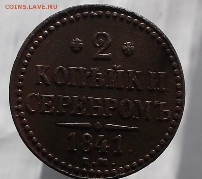 2к 1841 ем. - DSCF1663.JPG