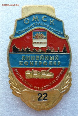 Линейный контролёр. Омск.До 31.01. в 19:00 мск - Контролёр (1).JPG
