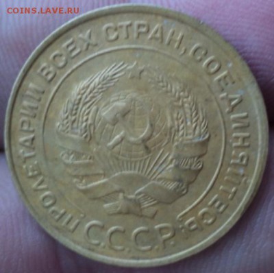 5 копеек 1932 год  окончание 01.02.17  23-00мск - DSC02780.JPG