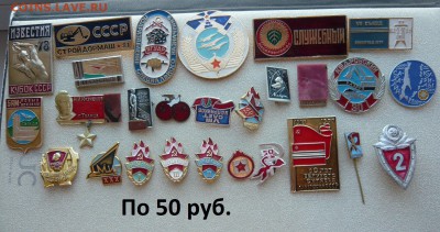 "Солянка" знаков по 20,30,50 руб. Фикс. До 30.01.в 19:00 мск - 50 руб (1).JPG