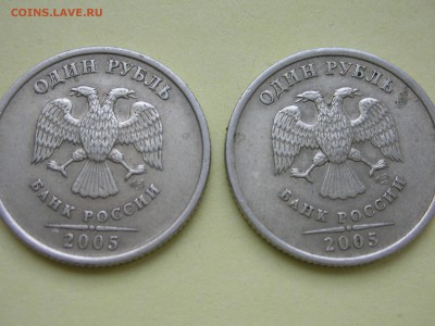 Две монеты 1 рубль 2005 СПМД Штамп В? - DSCN4924.JPG