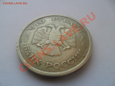 100 рублей 1993-смещение и непрочекан - 1.JPG