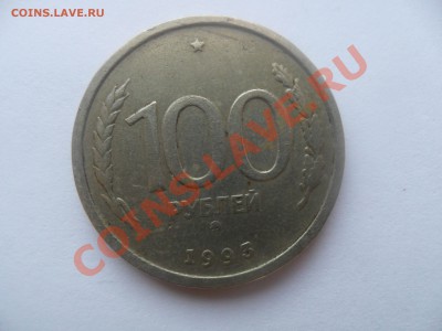 100 рублей 1993-смещение и непрочекан - 2.JPG