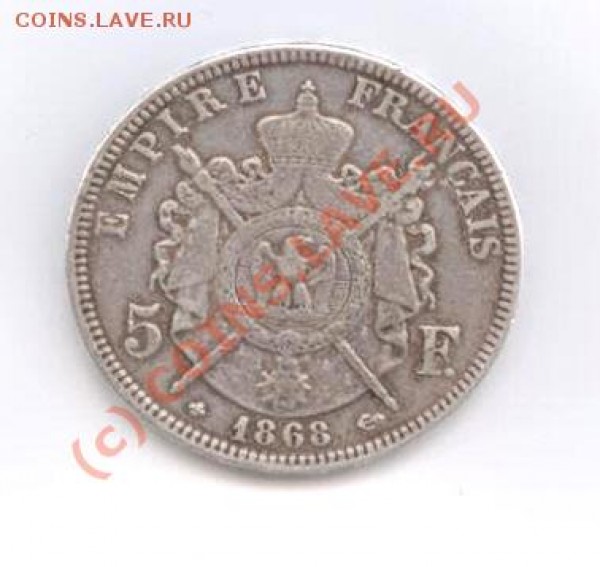 5 франков 1868г. Наполеон III, прошу оценить. - 5 Fr N III A