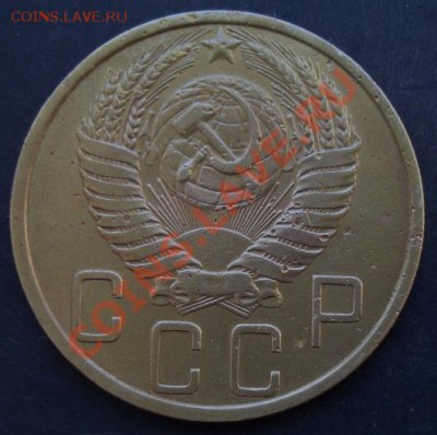 5 коп.1949 года до 22-00 24.01.2011 года - DSC07058.JPG