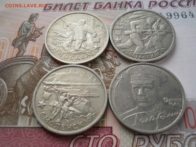 Города Герои 7 шт+ 2 рубля Гагарин - DSCN0112.JPG