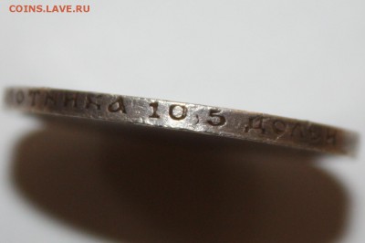 50 копеек 1895 год - IMG_8571.JPG