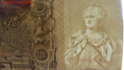 100 р 1910г Шипов, XF, до 29.01.17 - P1040016.JPG