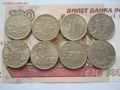 Города Герои 7 шт+ 2 рубля Гагарин - DSCN0110.JPG