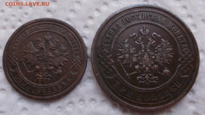 1 и 3 коп., 1899 г., до 01.02.2017, 22:00 МСК - 1, 3 коп.1899 а (Large)