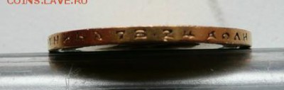 10 рублей 1899 г. (А.Г.) - 4