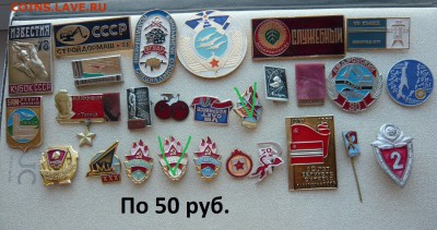 "Солянка" знаков по 20,30,50 руб. Фикс. До 30.01.в 19:00 мск - 50 руб (1).JPG