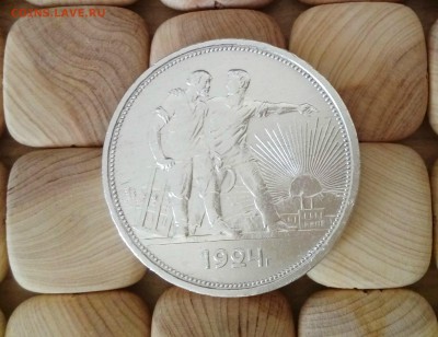 1 рубль 1924 года - 6a