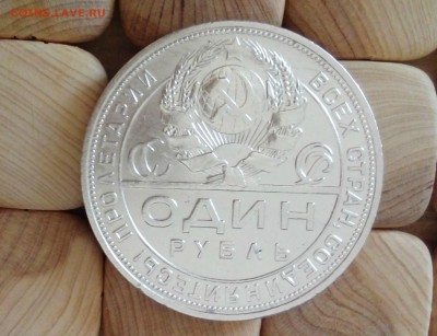 1 рубль 1924 года - 4a