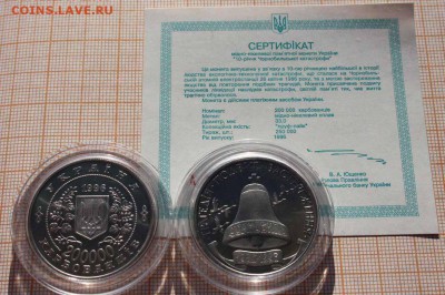 Украина 200000карбованцев 1996 Чернобыль,Сертификат,Капсула - 1а