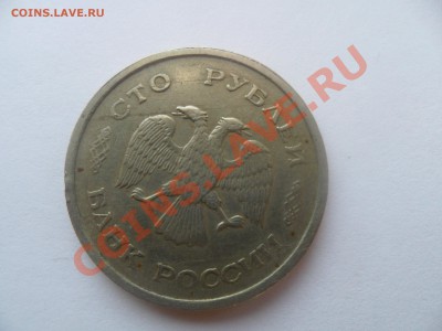 100 рублей 1993-смещение и непрочекан - 3.JPG