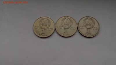 1 рубль 20 лет полёта Гагарина 3шт. UNC до 02.02.17 22:00мск - P70128-145315