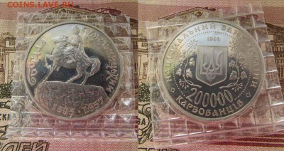 Украина 200000 карбованцев 1995 Богдан Хмельницкий,В запайке - хмельницкий