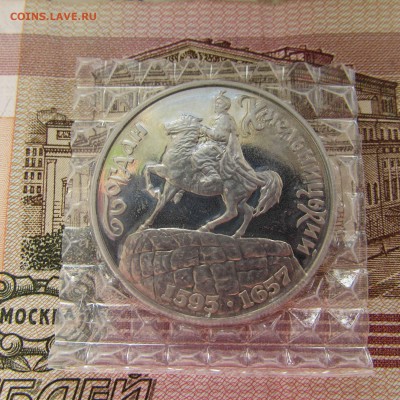 Украина 200000 карбованцев 1995 Богдан Хмельницкий,В запайке - IMG_7565.JPG