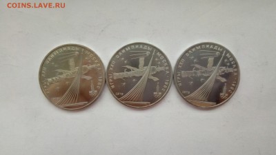 1 рубль Олимпиада 80 Космос 3шт. UNC до 02.02.17 22:00мск - P70128-150156
