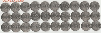 5р. 2013 с-п 30шт. до 2.02 - 5р с-п 2013 реверс