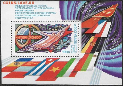 СССР 1980. Интеркосмос - 1980