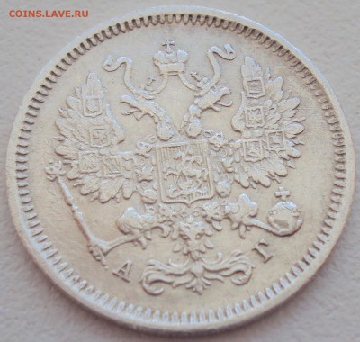 10 копеек 1886г. СПБ-АГ до 31.01.17 22.00 мск - 3