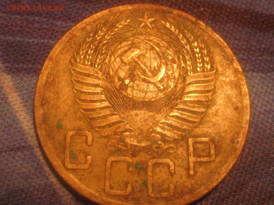 5 копеек 1953 шт.3.22 - 001.JPG