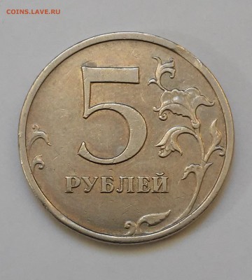 5 рублей 2009м шт.С-5.3Г2-?,2010шт5.4Б1-? - 20170129_133807