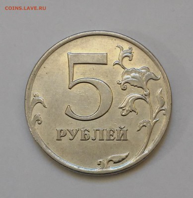 5 рублей 2009м шт.С-5.3Г2-?,2010шт5.4Б1-? - 20170129_134120