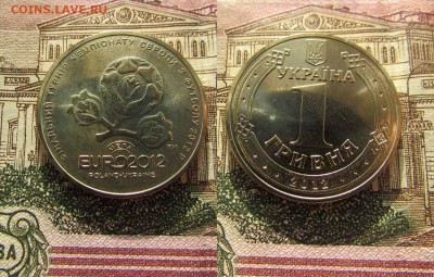 Украина 1 гривна 2012 Финал ЕВРО-2012 в Украине, Футбол - евро2012