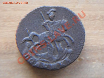 полушка 1795 без букв - SDC11894.JPG